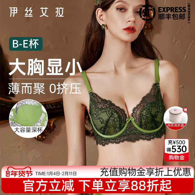 伊丝艾拉大胸内衣女显瘦钢圈聚拢上托性感美背收副乳薄款蕾丝文胸