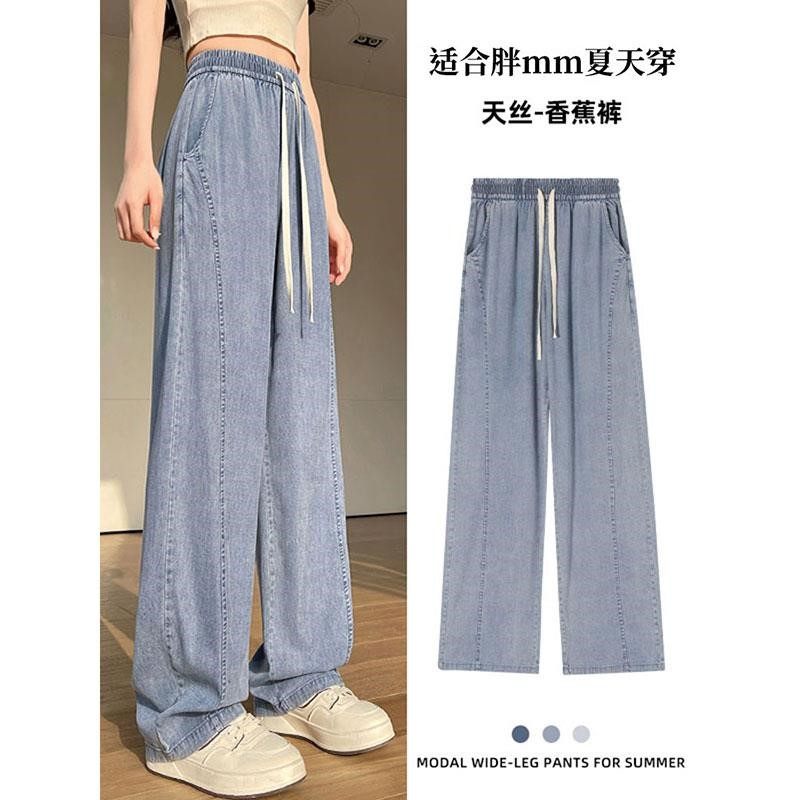 300斤大码胖mm天丝牛仔裤女夏季薄款香蕉裤显瘦直筒冰丝阔腿裤子,个性定制/设计服务/DIY,工作服定制,淘宝优惠券,粉丝福利购,淘宝优惠卷