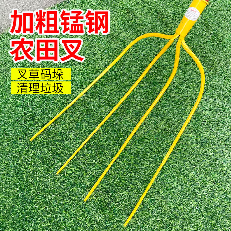 农用大钢叉大草叉加粗农田叉叉草码块清理垃圾实心三齿四齿铁叉子