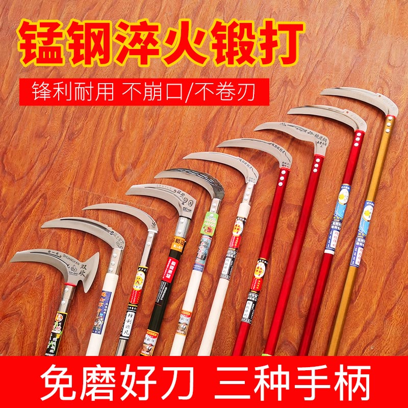 镰刀开刃进口锰钢玉米水稻专用割草刀农用工具打草刀除草刀割芦苇
