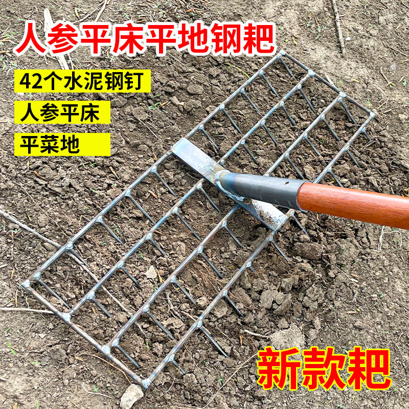 新款人参平床耙菜园平地耙内螺纹钢筋架子水泥钢钉耙齿搂土平地用