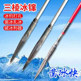 冰穿子冰钓破冰工具手工锻打三棱冰镩子砸冰打冰打冰洞冰钻可拆卸