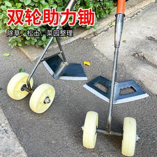 除草神器双轮助力农用松土锄草锄头锰钢开沟施肥种菜三角耘锄家用
