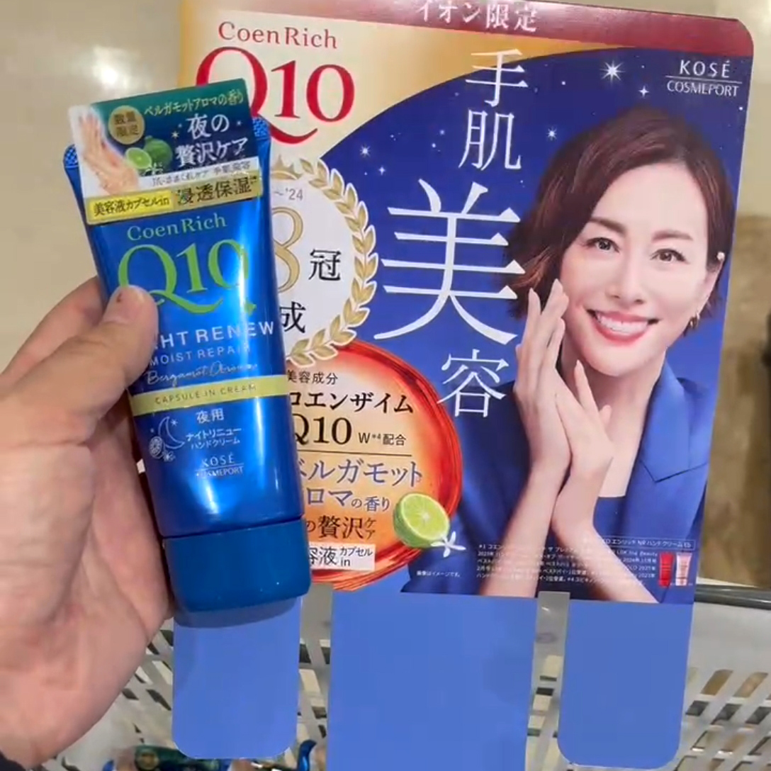 青柠限量版日本本土KOSE高丝Q10细致嫩白保湿护手霜80g夜间修护