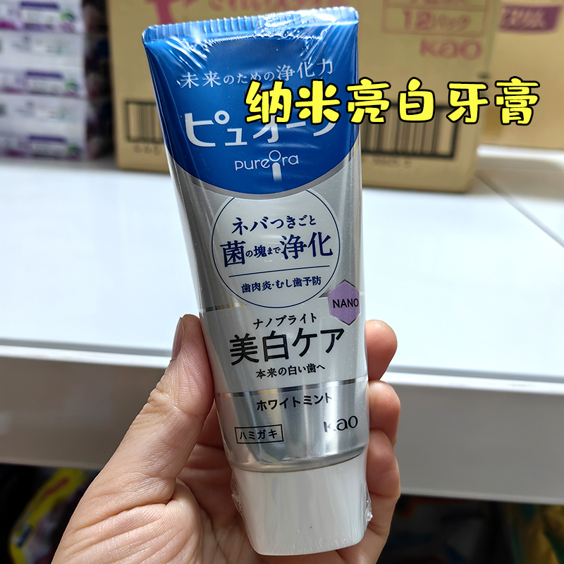 日本原装进口 KAO花王新款纳米超亮白防牙周牙膏115g微颗粒美白