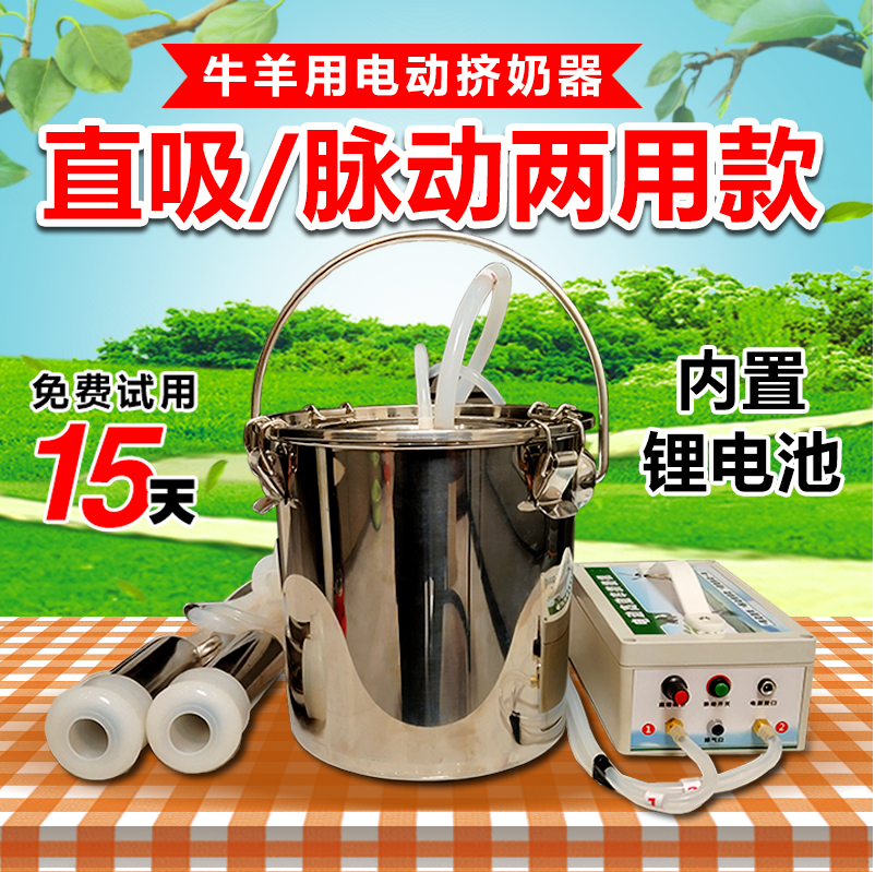 新款牛羊电动挤奶器 抽奶机脉动按摩款 兽用家用吸奶机防溢奶功能