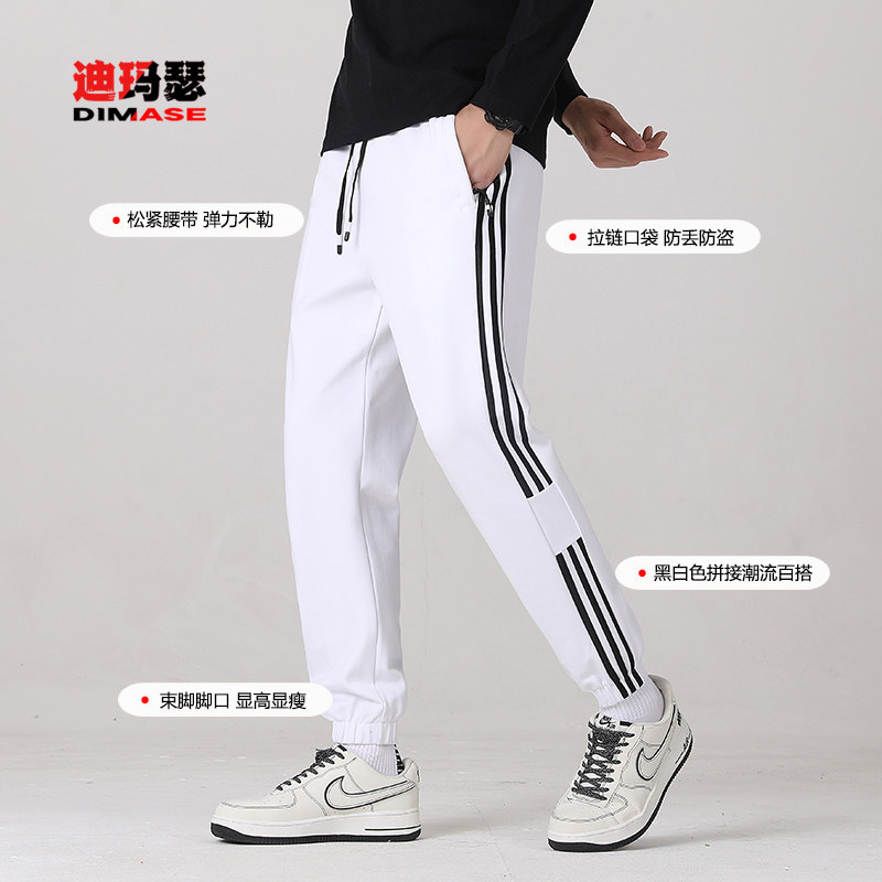 迪玛瑟白色运动裤男女秋夏薄棉质束脚卫裤三条杠速干小脚休闲长裤