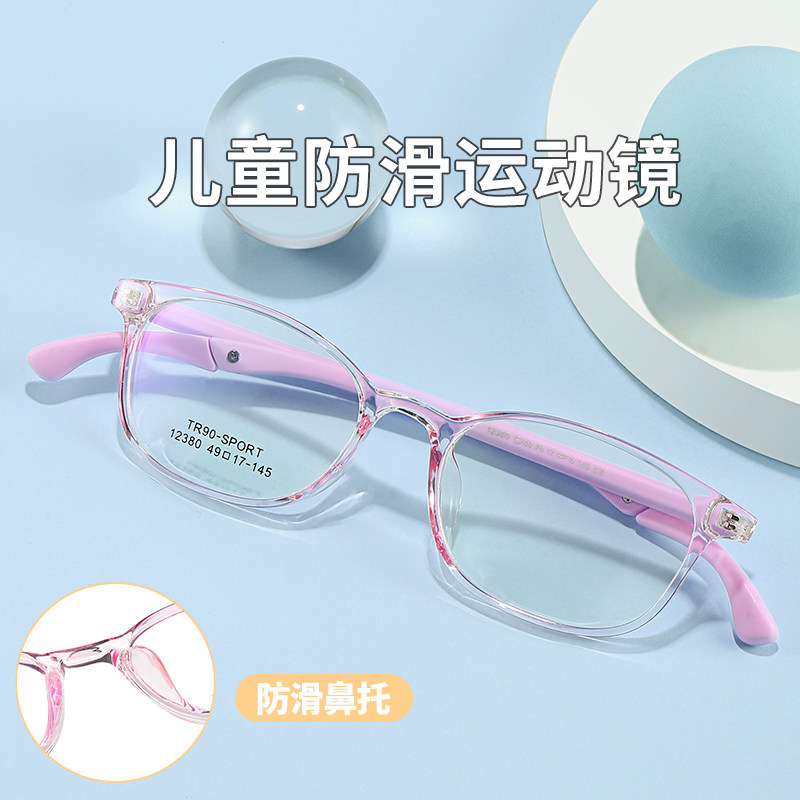 儿童眼镜架框超轻男女小学生可配散光远视多档调节防滑腿运动眼睛