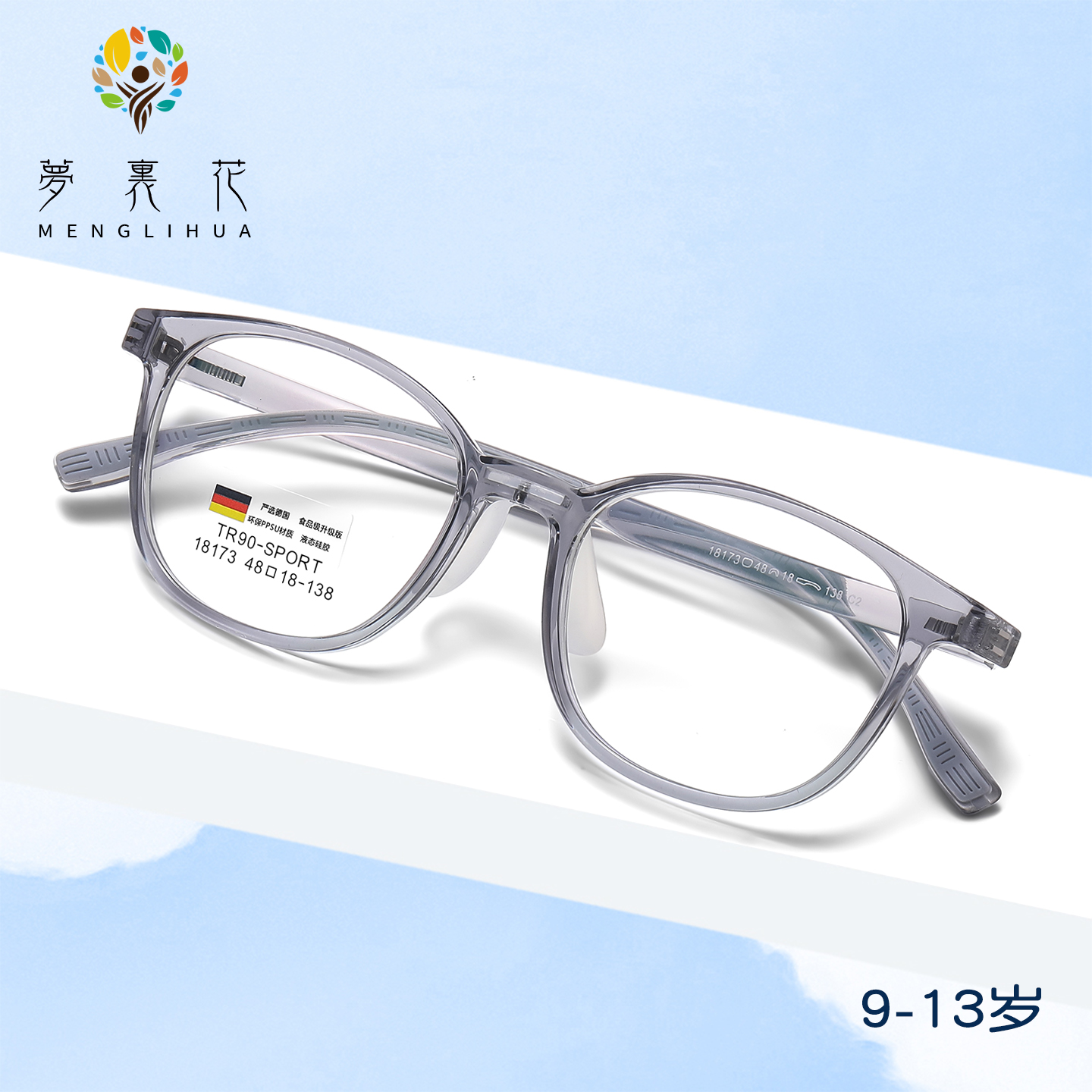 儿童镜架学生配度数tr90镜框椭圆眼镜男女孩超轻青少年近视眼镜框
