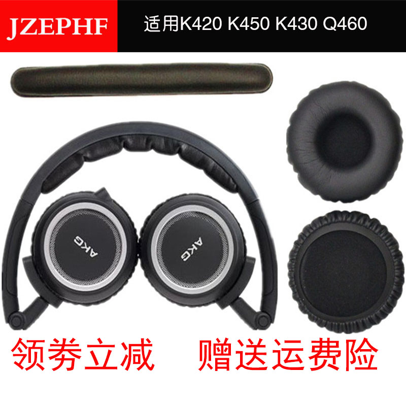 3适用AKG K420 K450 K451 Q460 森海PX90耳机套 耳棉 耳机耳罩海绵