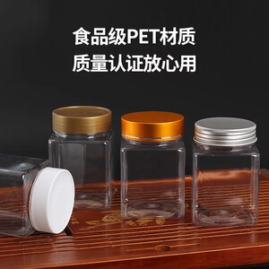 一斤蜂蜜瓶1斤铝盖方形塑料瓶包装瓶储物罐子密封透明高档红糖瓶
