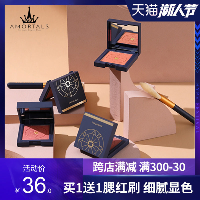 韩国尔木萄元气腮红自然修容女阴影裸妆胭脂高潮橘色小盘正品