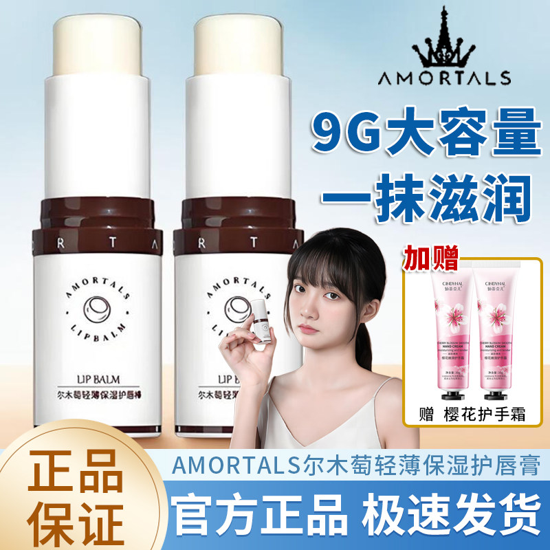 尔木萄润唇膏滋润保湿护打底唇棒男女唇部护理补水防干裂大容量,美容护肤/美体/精油,润唇膏,淘宝优惠券,粉丝福利购,淘宝优惠卷
