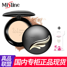 泰国Mistine羽翼粉饼粉底干粉持久定妆遮瑕防水控油防晒粉饼正品