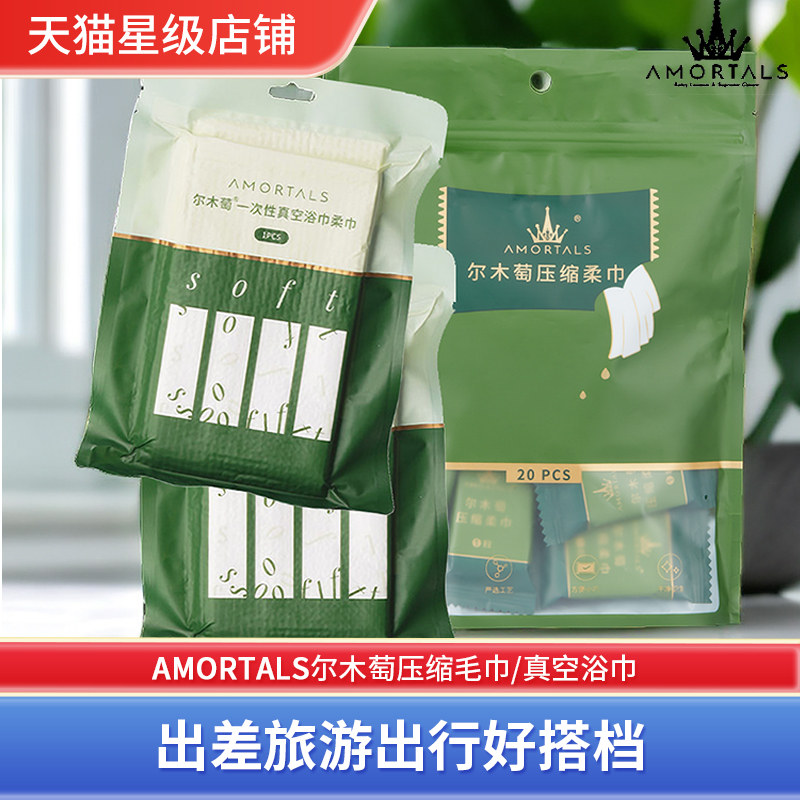 尔木萄压缩毛巾旅行便携棉加厚一次性洗脸巾洁面巾颗粒大号_虎窝淘