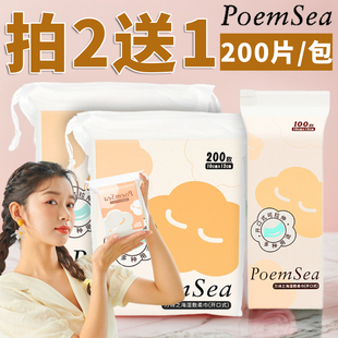 日本poemsea湿敷绵木乃伊化妆绵湿敷敷脸专用拉伸薄款 敷脸部绵