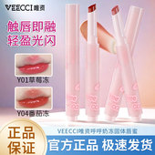 唯资呼呼奶冻固体唇蜜唇釉滋润不脱色不沾杯淡化唇纹女口红唇彩