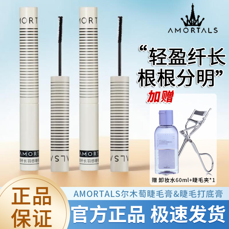 睫毛膏纤长卷翘持久不晕染