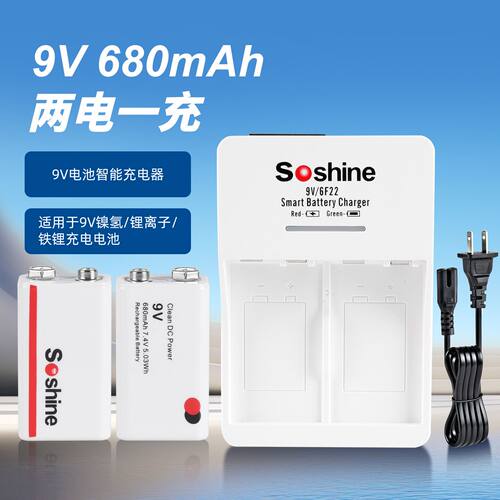 soshine9v锂电池套装毫安时设备