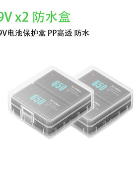 Soshine 2个2节装9V伏电池盒储存盒方块电池收纳盒塑料保护盒透明