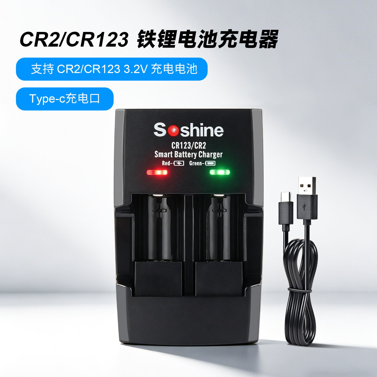 铁锂智能充电器CR123 CR2 16340 17335 14250 15266铁锂3.2V电池