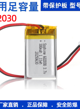 602030 3.7 300聚合物锂电池美容仪智能手环录音笔蓝牙耳机软包