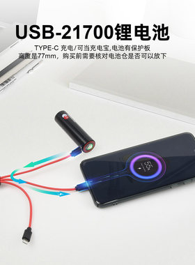 21700 3.7V充电锂电池USB直充手电筒强光加保护板可做移动电源