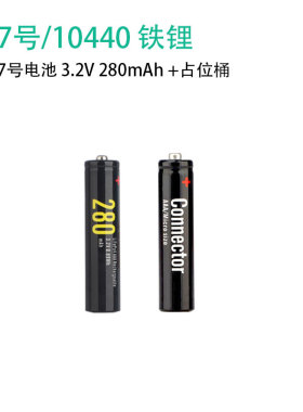 7号磷酸铁锂电池3.2伏可充电2000次