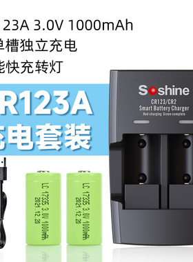 CR123A充电手电筒照相机摄像机测距仪仪器17335 3V铁锂电池尖头