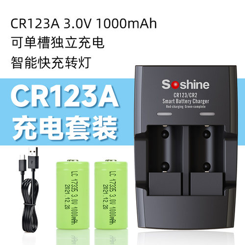 17335铁锂电池3.2VSoshine耐用