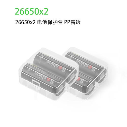 Soshine 26650电池盒可装2节塑料收纳盒保护盒透明储存盒放潮防尘 - 封面