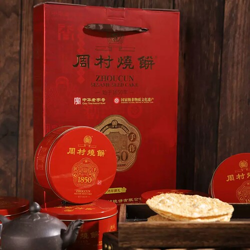 好客山东周村烧饼鸿昇御礼礼盒