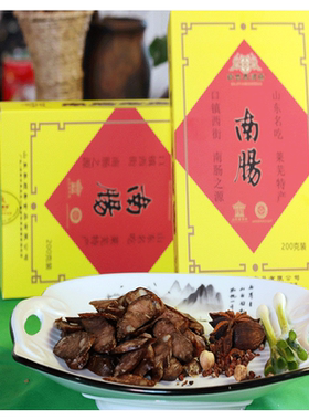 好客山东泰顺斋莱芜香肠礼盒