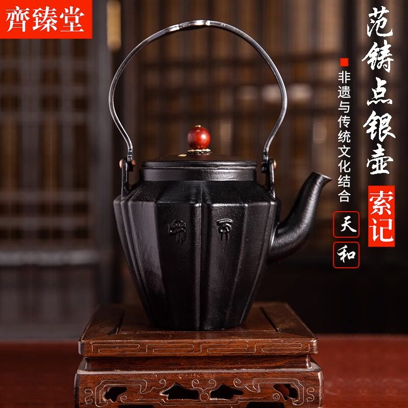 好客山东章丘点银工艺铸茶壶