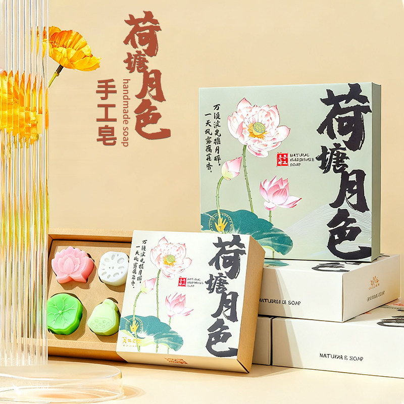 好客山东 荷塘月色手工皂礼盒装荷花精油皂天然植物护肤洁面皂