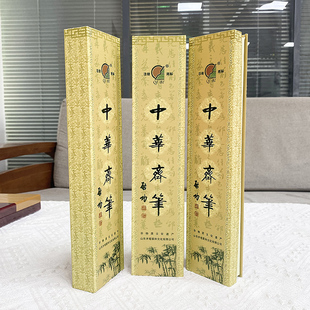 好客山东东营广饶中华齐笔文房毛笔楷行草书画用笔精品送礼佳品