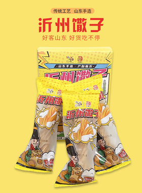 好客山东 手工馓子咸味细散子油炸撒子馓粗芝麻麻叶零食特产山东