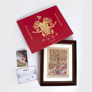 好客山东潍坊杨家埠木版年画画框民俗工艺送朋友老师特色文化礼品