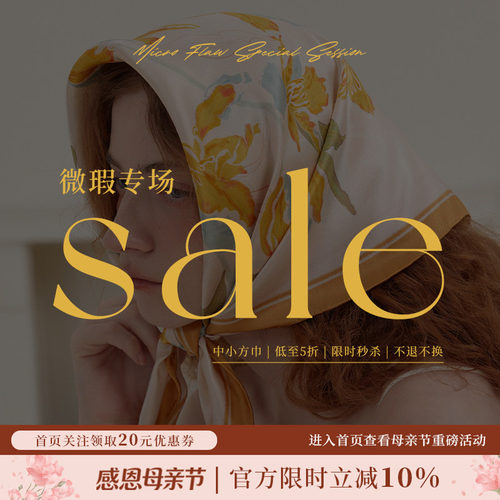 春夏季花卉女真丝丝巾