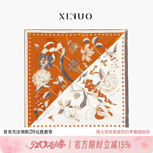 XINUO优雅双面印真丝丝巾