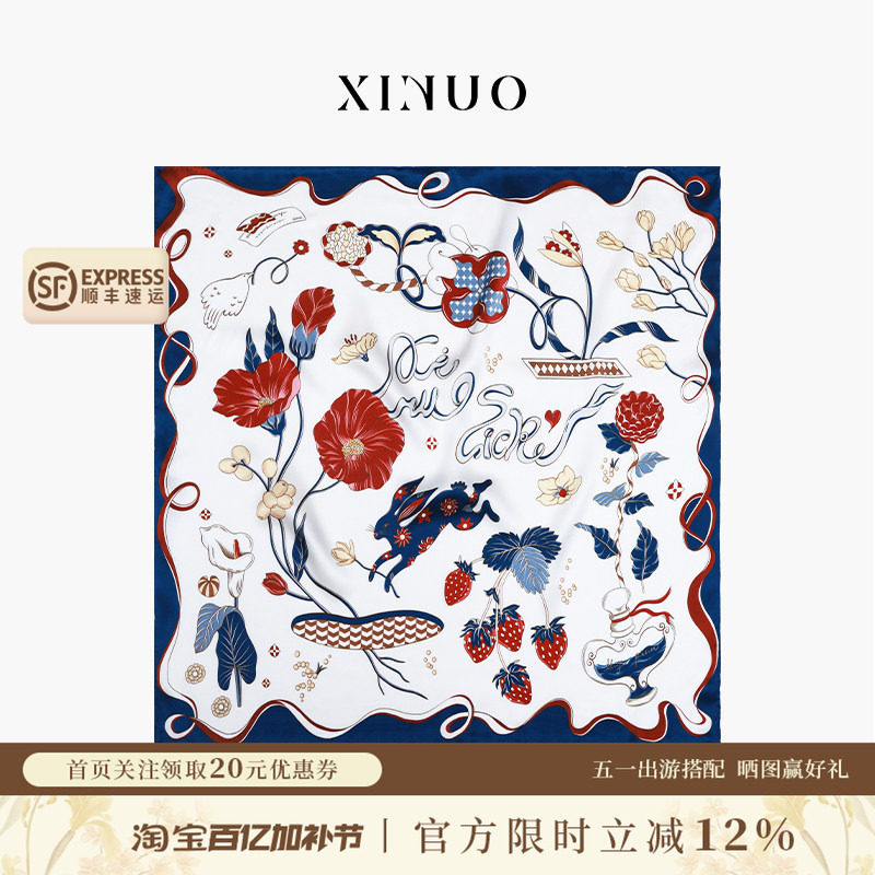 xinuosichou惜诺 随想花园高级真丝方巾桑蚕丝丝巾母亲节礼物丝绸