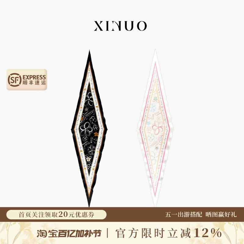 xinuosichou惜诺 山茶小记 法式桑蚕丝菱形巾围巾真丝新款丝巾女
