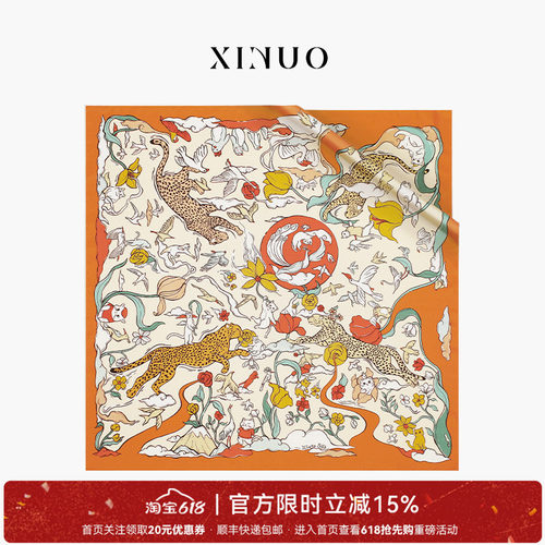 XINUO桑蚕真丝新款方巾法式披肩