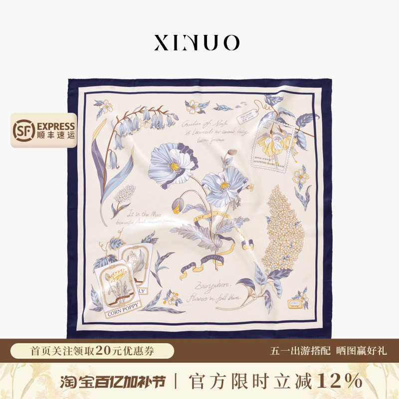xinuosichou惜诺 宁法花园 法式桑蚕丝丝巾 真丝中方巾送妈妈礼物