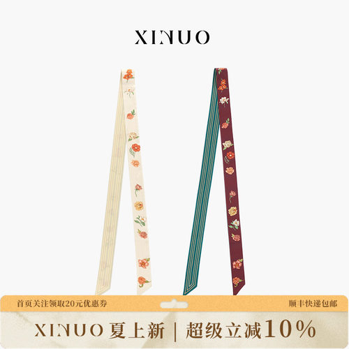 XINUO四季印花原创女卷边丝巾