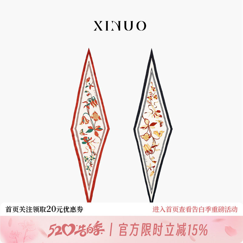 【黄子弘凡同款】xinuosichou惜诺 未闻花名真丝丝巾桑蚕丝菱形巾