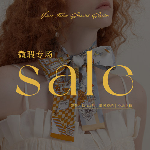 【微瑕专场】xinuosichou惜诺 真丝丝巾 飘带菱形巾 | 低至5折