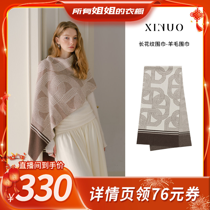【所有姐姐的衣橱】xinuosichou惜诺 长花纹围巾 羊毛围巾大披肩,服饰配件/皮带/帽子/围巾,围巾/丝巾/披肩,淘宝优惠券,粉丝福利购,淘宝优惠卷