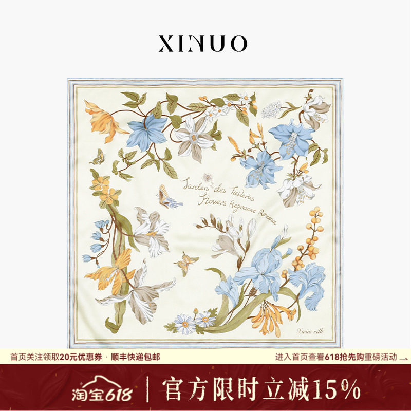 xinuosichou惜诺 杜乐丽花园真丝丝巾女围巾桑蚕丝方巾丝绸礼物女