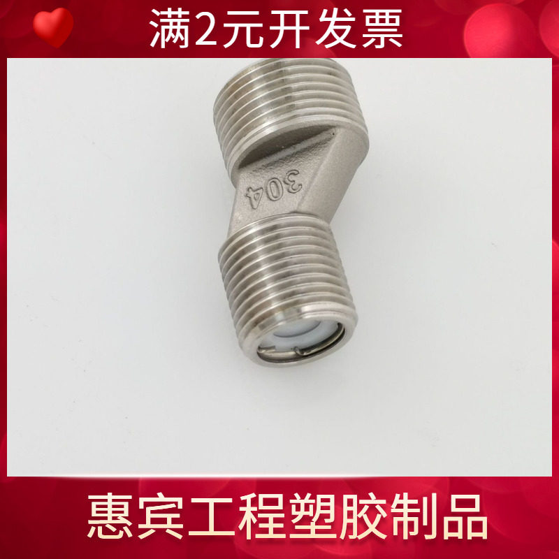304不锈钢防倒流回水偏脚淋浴混水阀止回曲角水龙头偏心接头配件